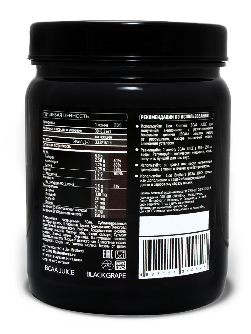 BCAA Juice, 300 g